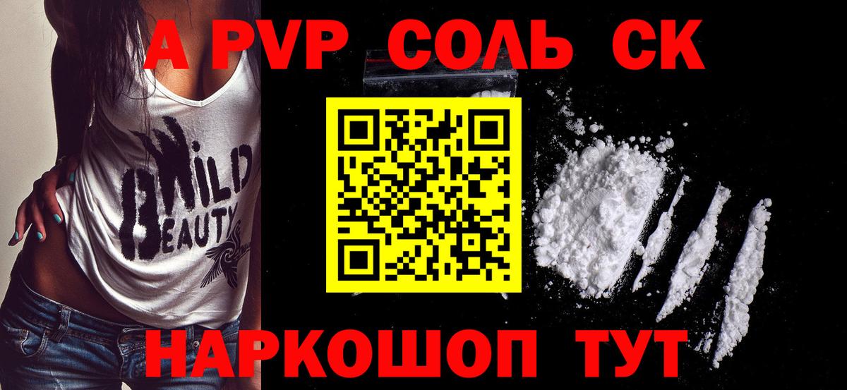 Соль-Илецк  А ПВП мука  Вход с VPN 