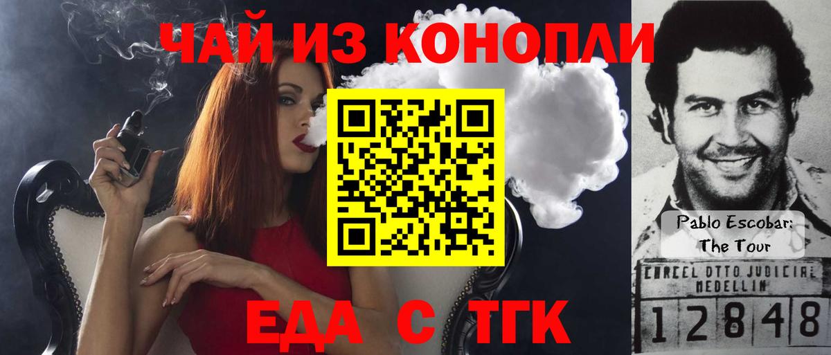 Соль-Илецк  Печенье с ТГК марихуана  Вход с VPN 