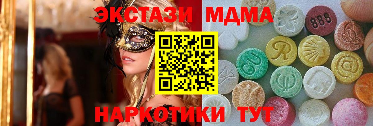 Ecstasy mix  Вход с VPN  Ecstasy Cube  Ecstasy  Соль-Илецк 