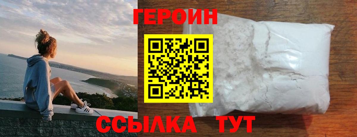 Героин Афган  Вход с VPN  Соль-Илецк 