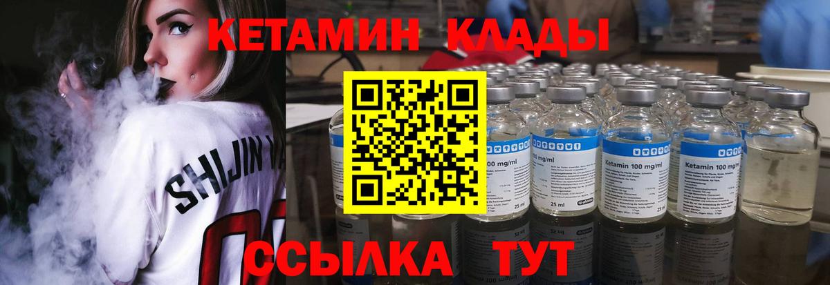 Кетамин VHQ Соль-Илецк