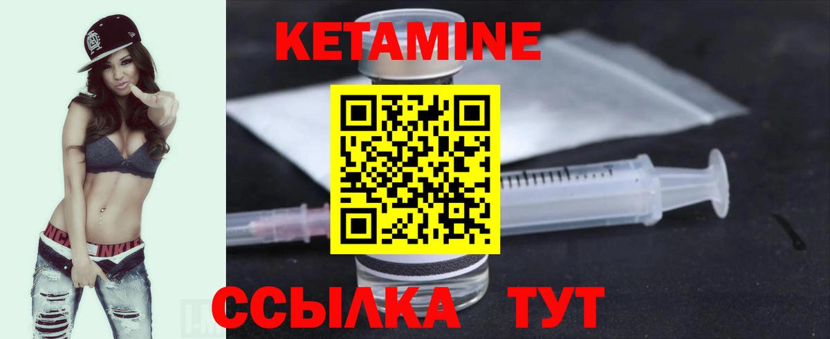 Кетамин VHQ  Кетамин ketamine  Вход с VPN  Соль-Илецк 
