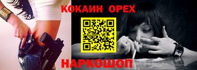 кокаин VHQ Шелехов