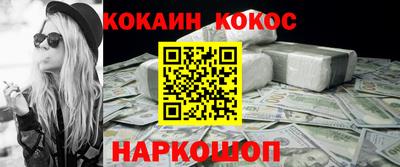 кокаин VHQ Шелехов