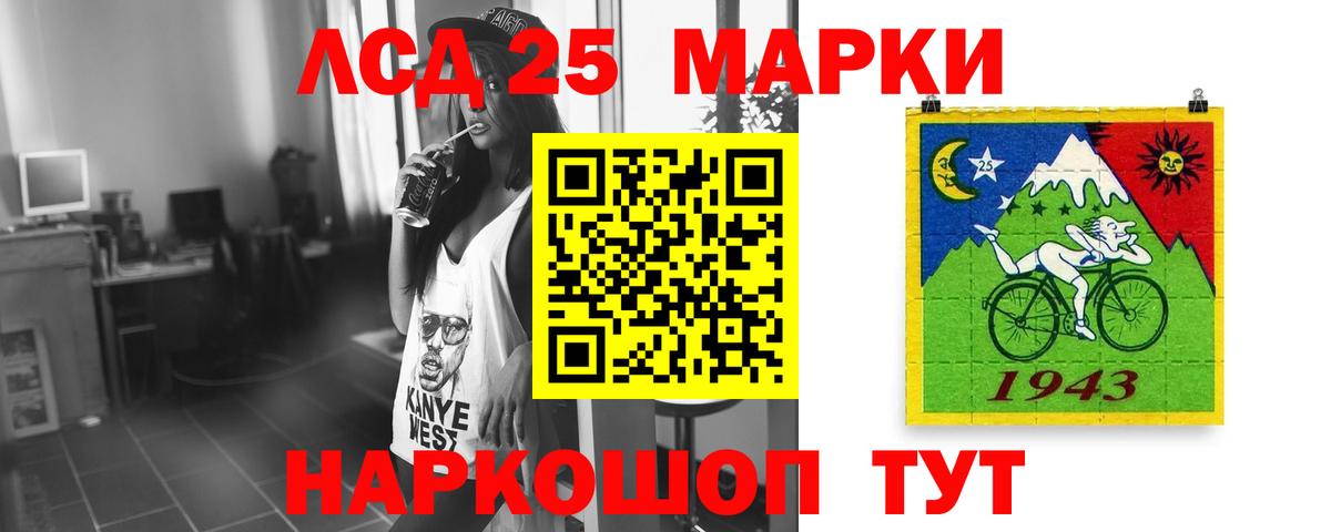 Соль-Илецк  ЛСД экстази кислота  LSD-25 экстази ecstasy  Вход с VPN 