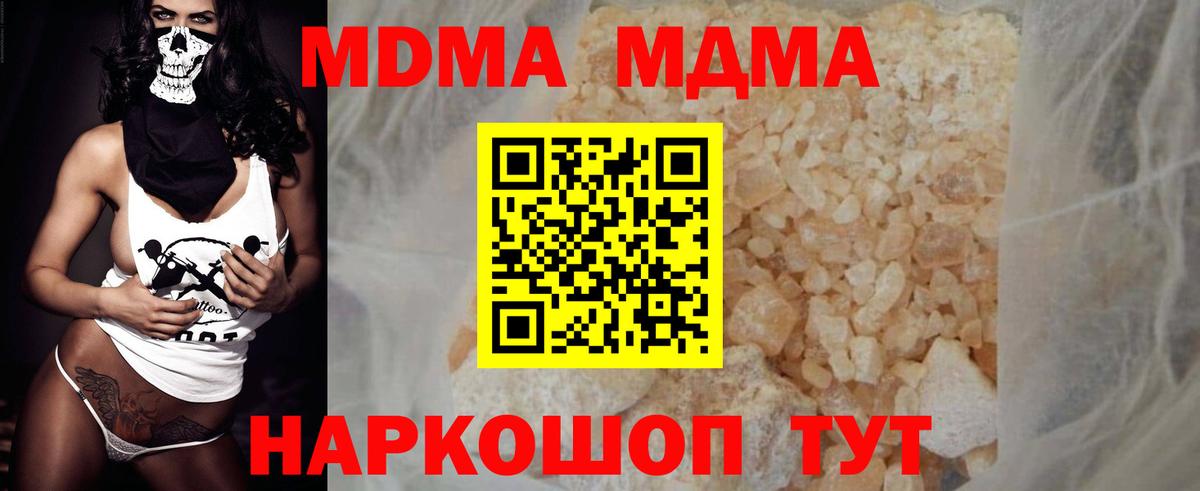 Соль-Илецк  МДМА молли  Вход с VPN  MDMA кристаллы 