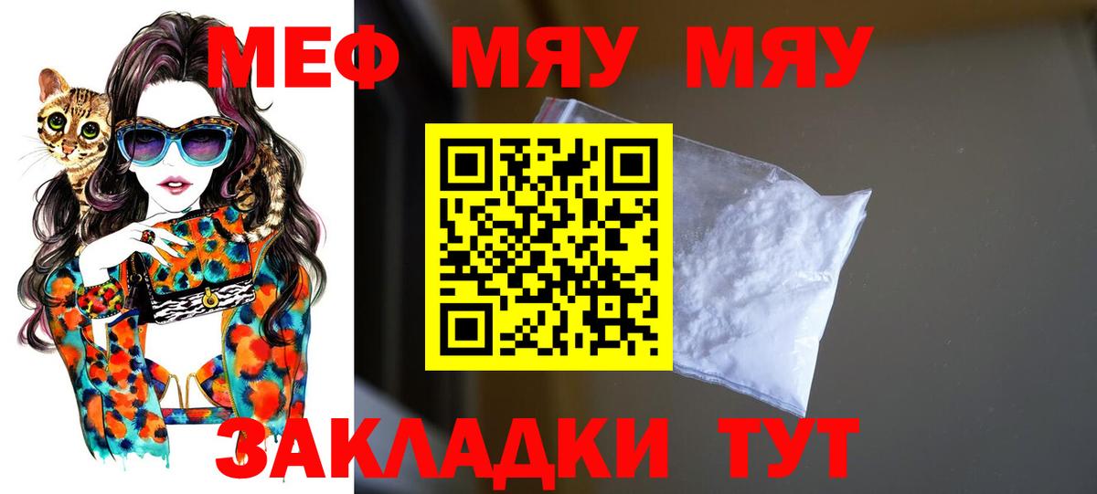 Меф мука Соль-Илецк