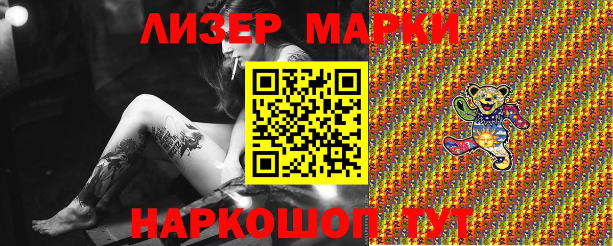 Марки N-bome 1500мкг Соль-Илецк