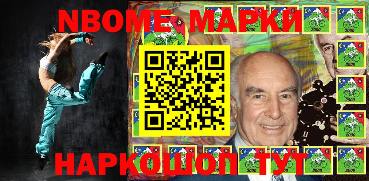 Соль-Илецк  Марки N-bome 1,8мг  Марки 25I-NBOMe  Вход с VPN  Марки N-bome 1,8мг 